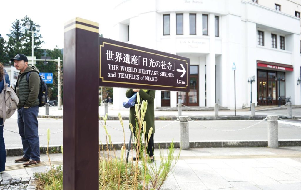 Nikko Station