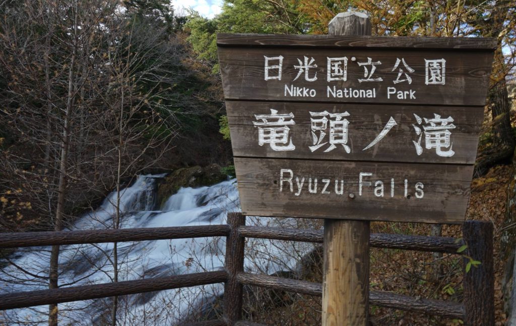 Ryuzu Waterfall 